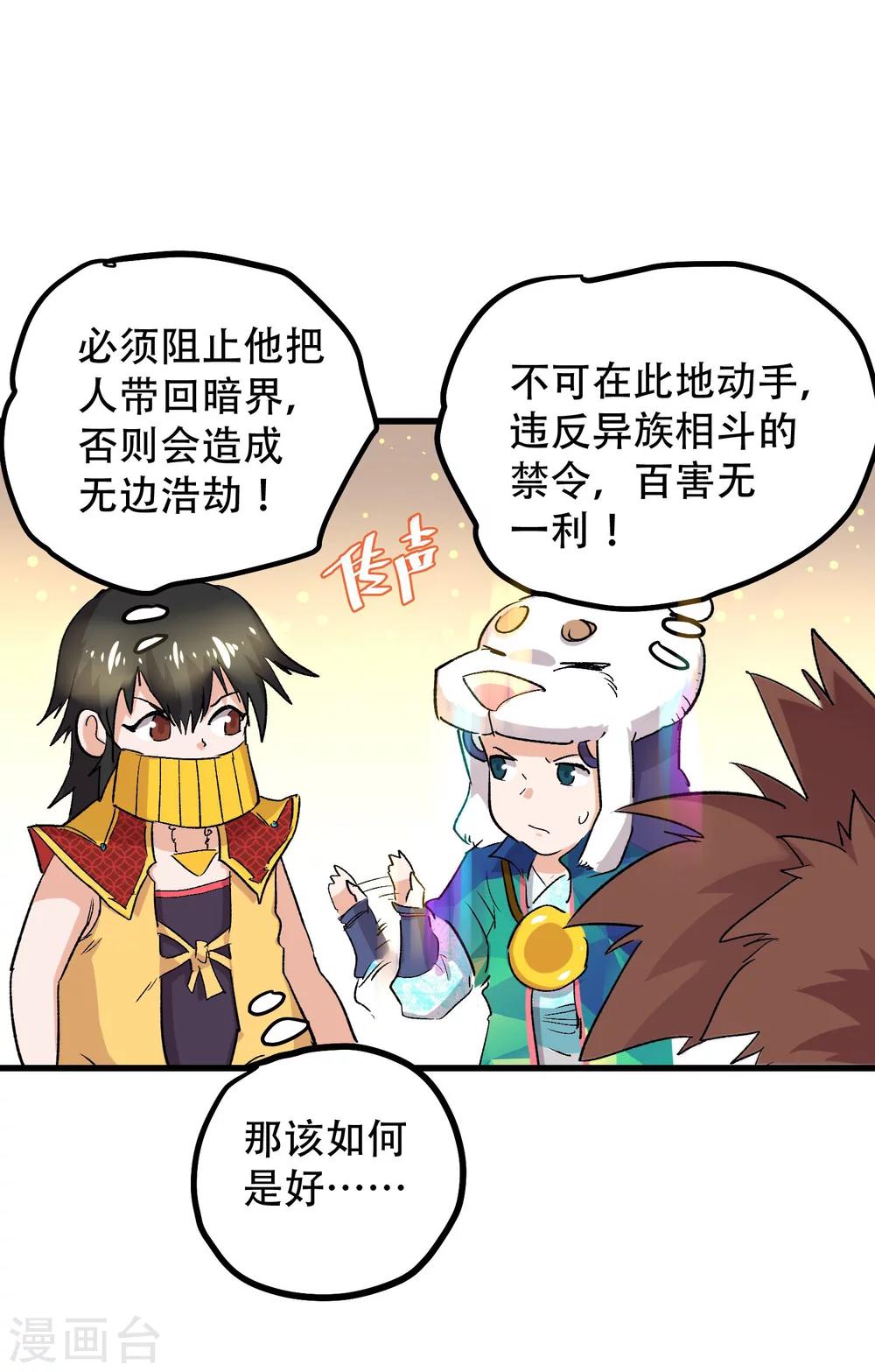 第69话10