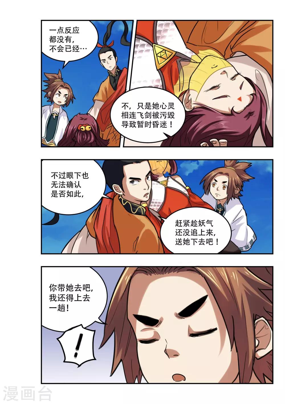 第19话7