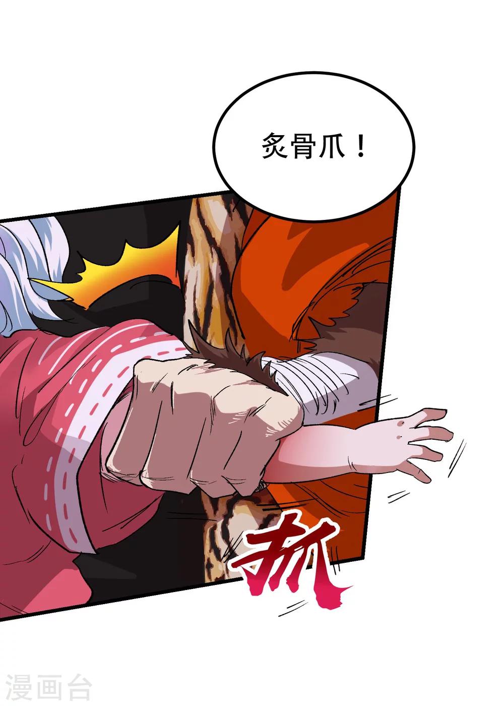 第70话30