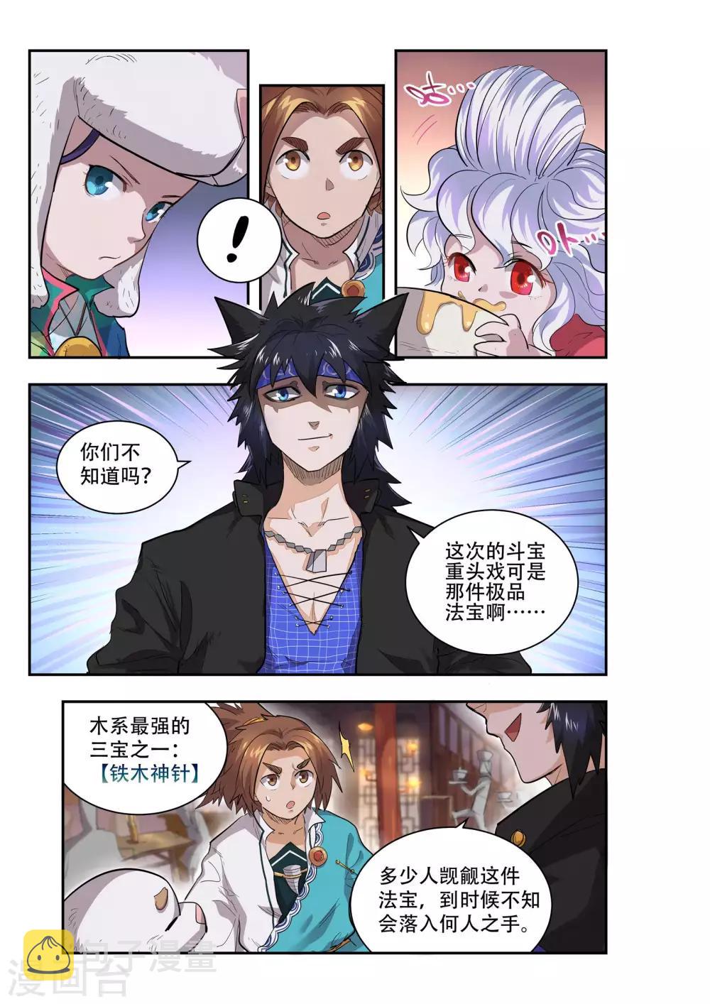 第51话1