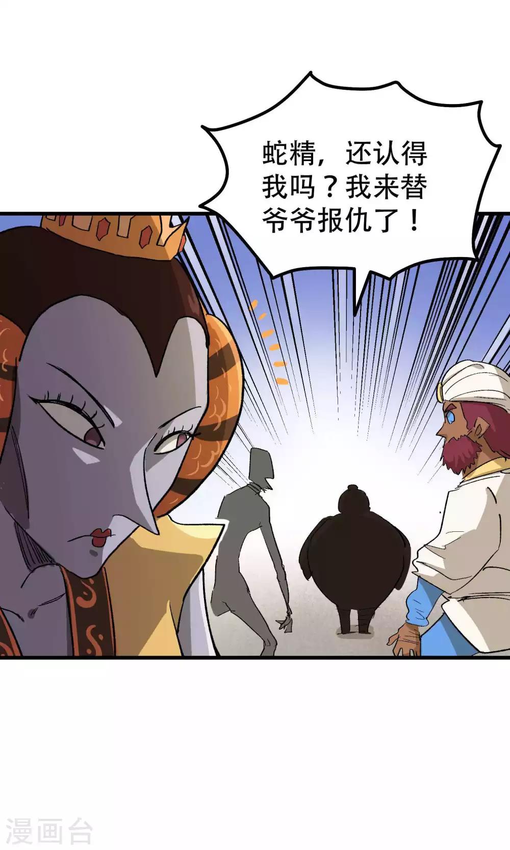 第56话26
