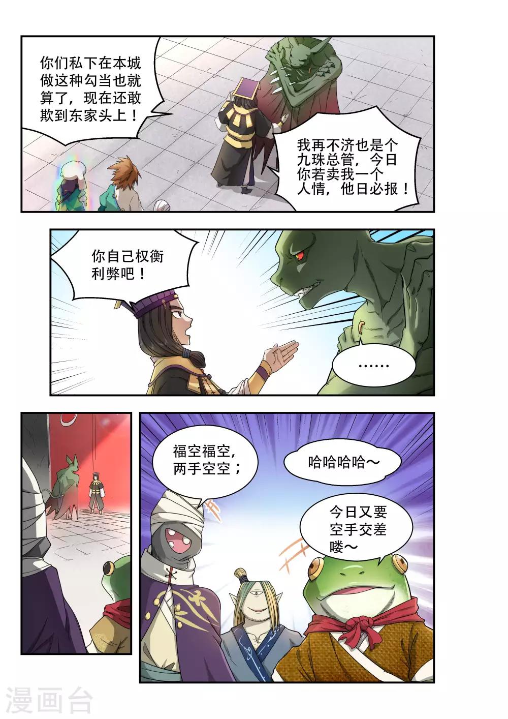 第47话7