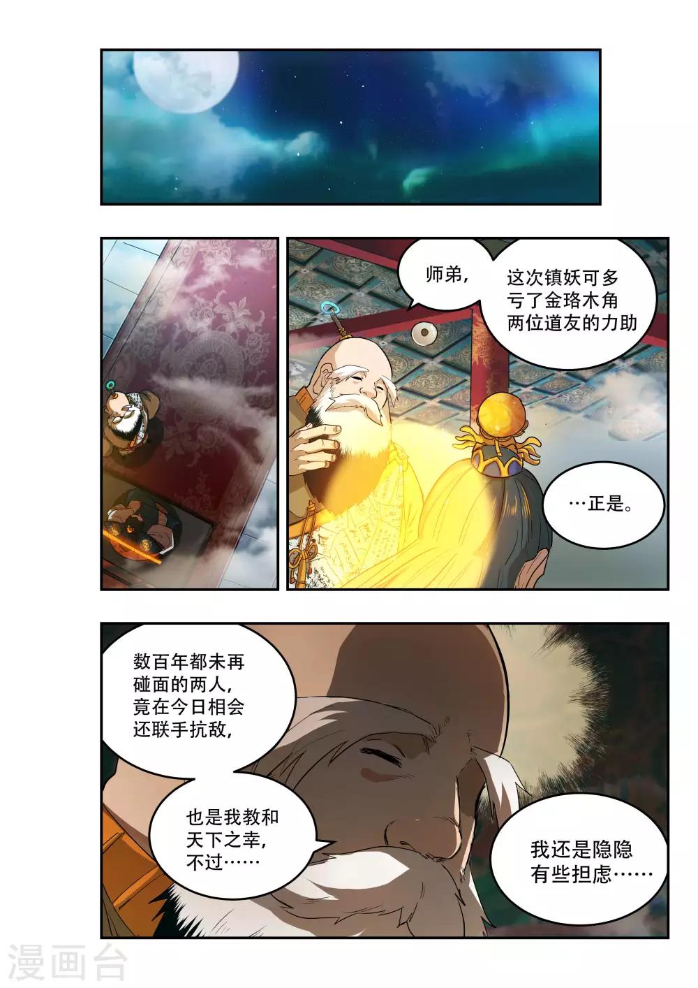 第29话1