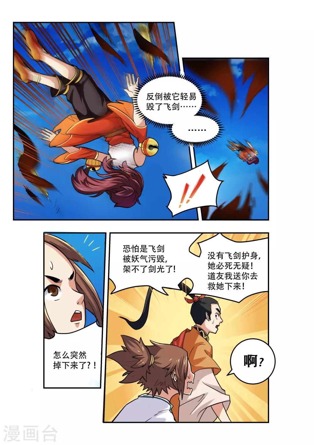 第18话8