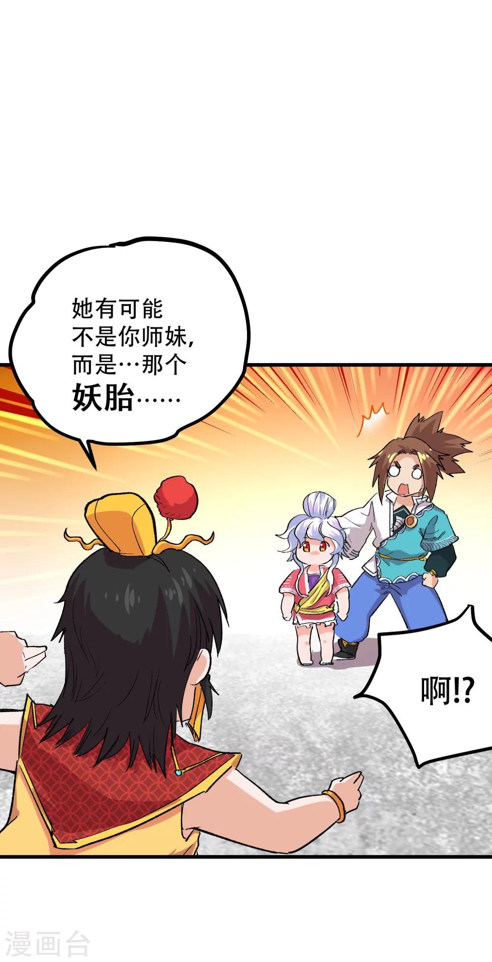 第68话18