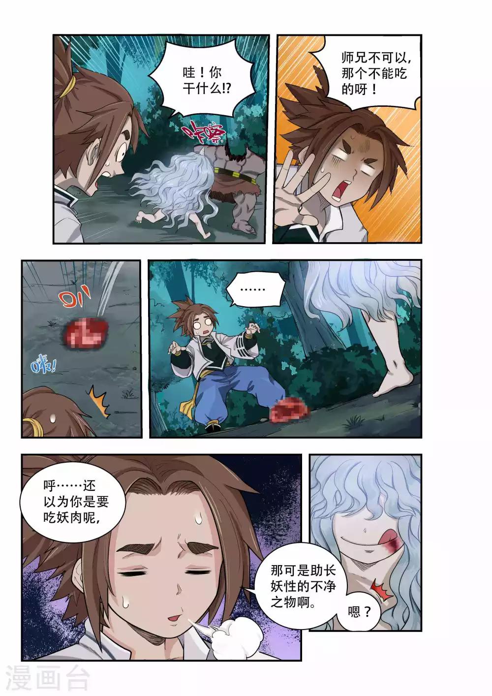 第35话5