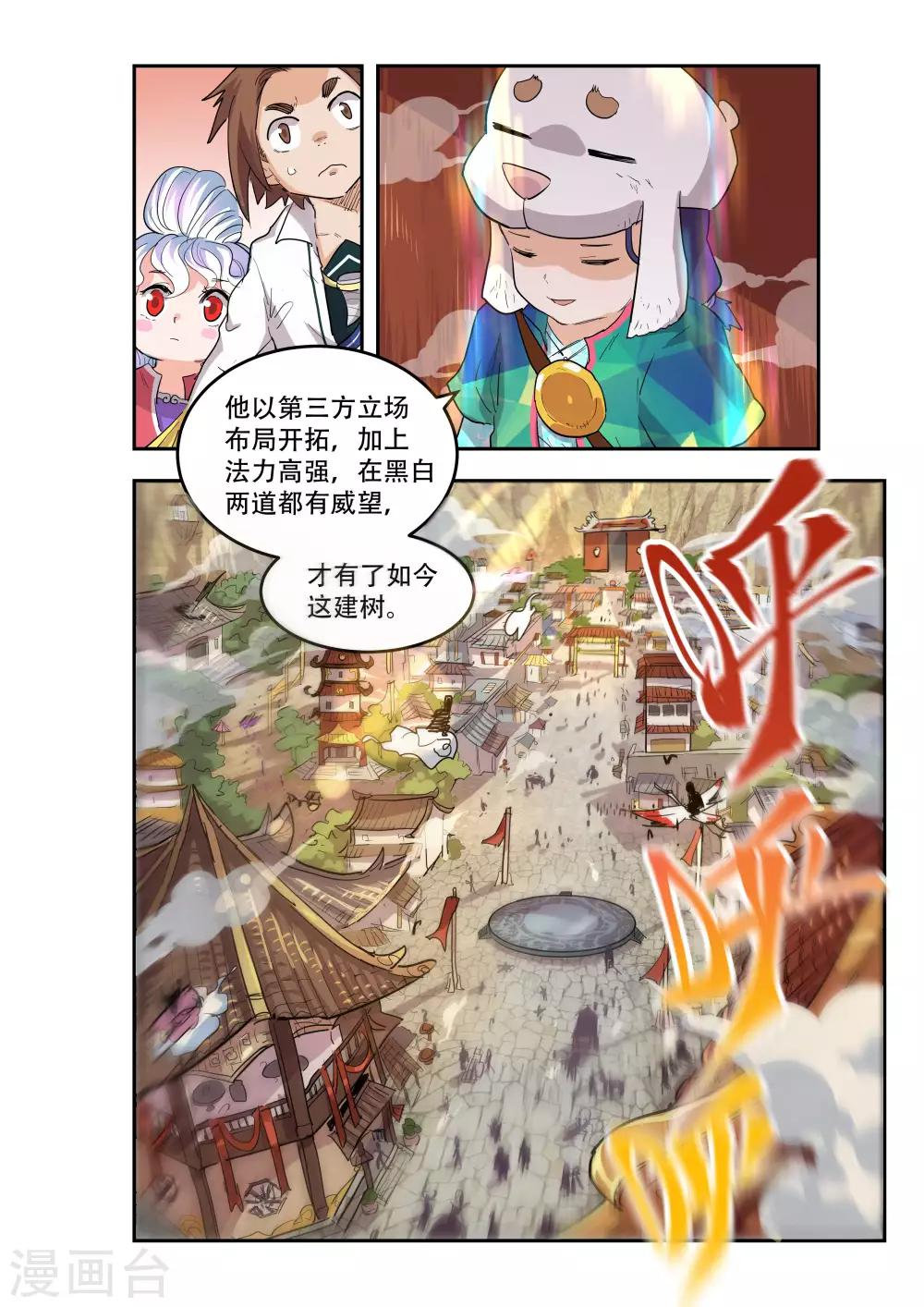 第47话6