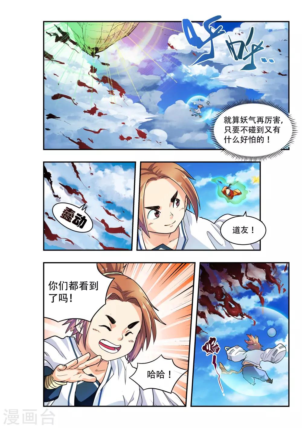 第16话1