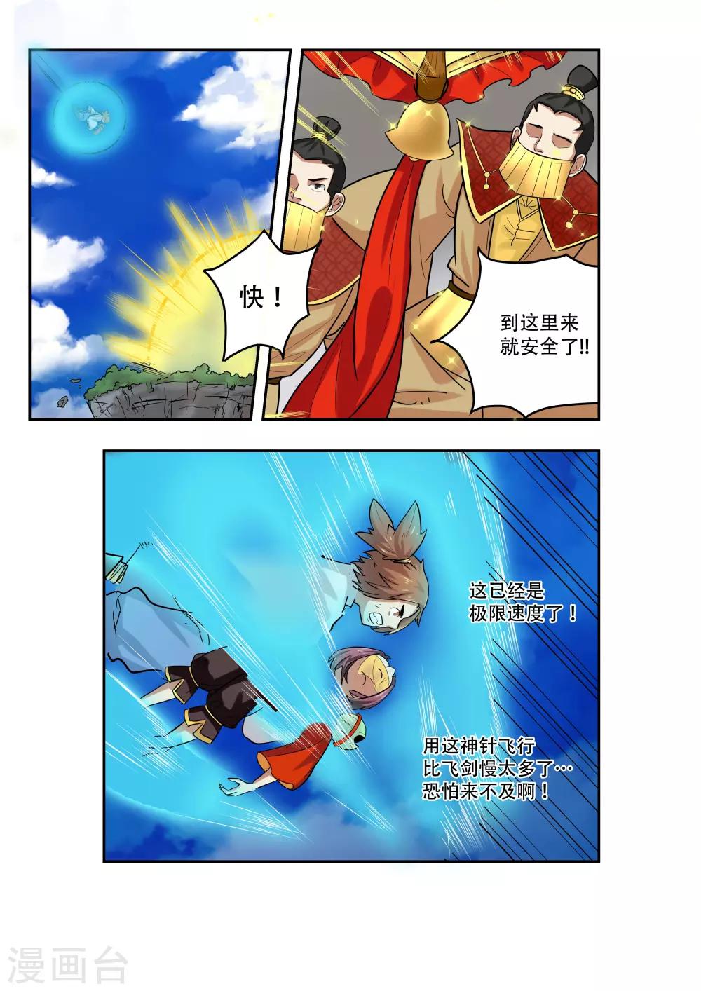 第20话7