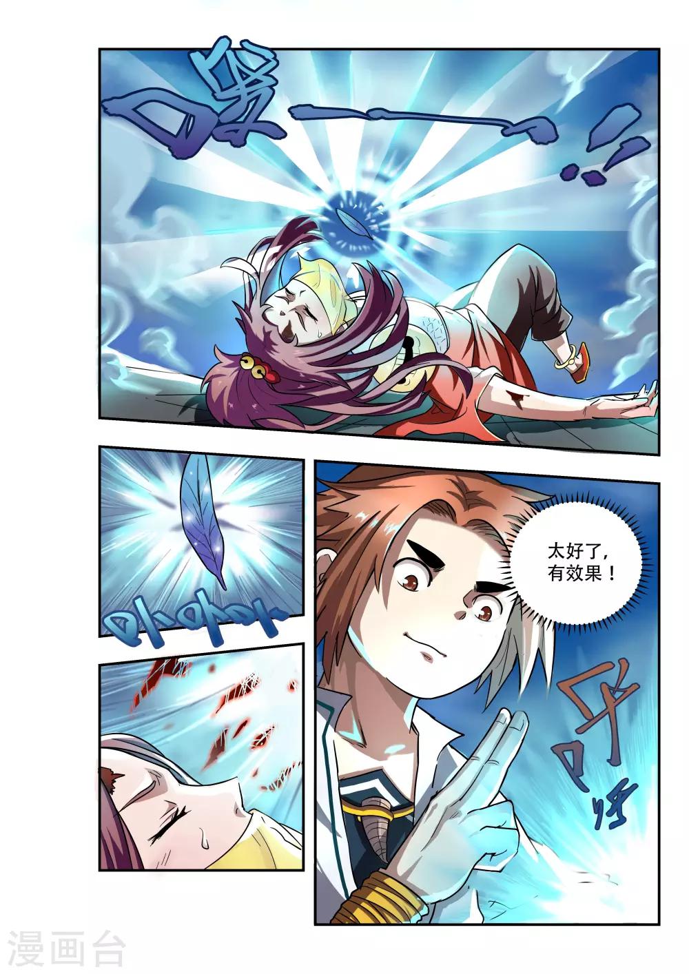 第24话2