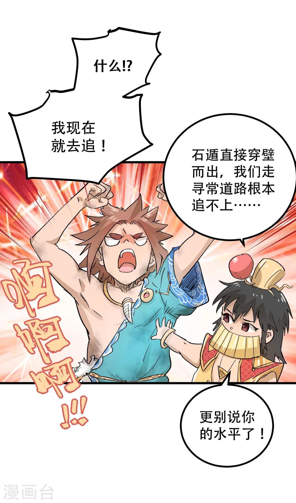 第70话7