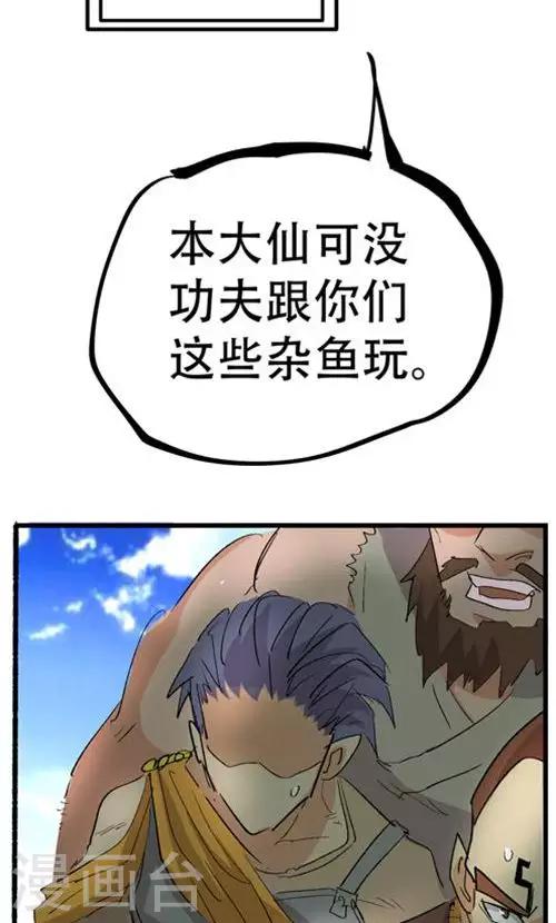 第55话8