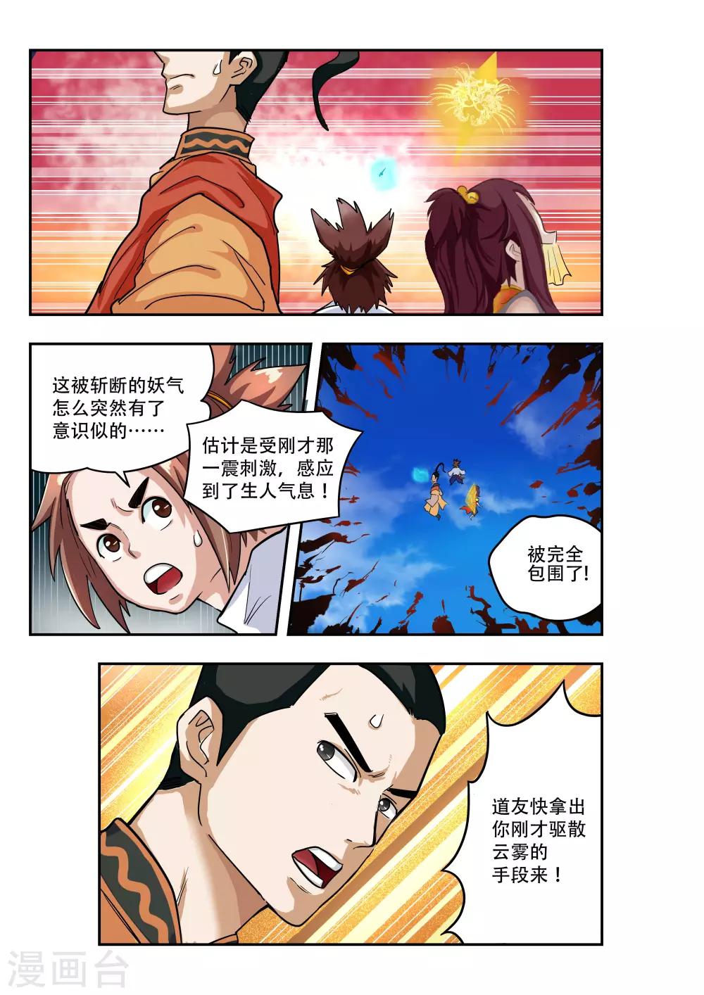 第16话6