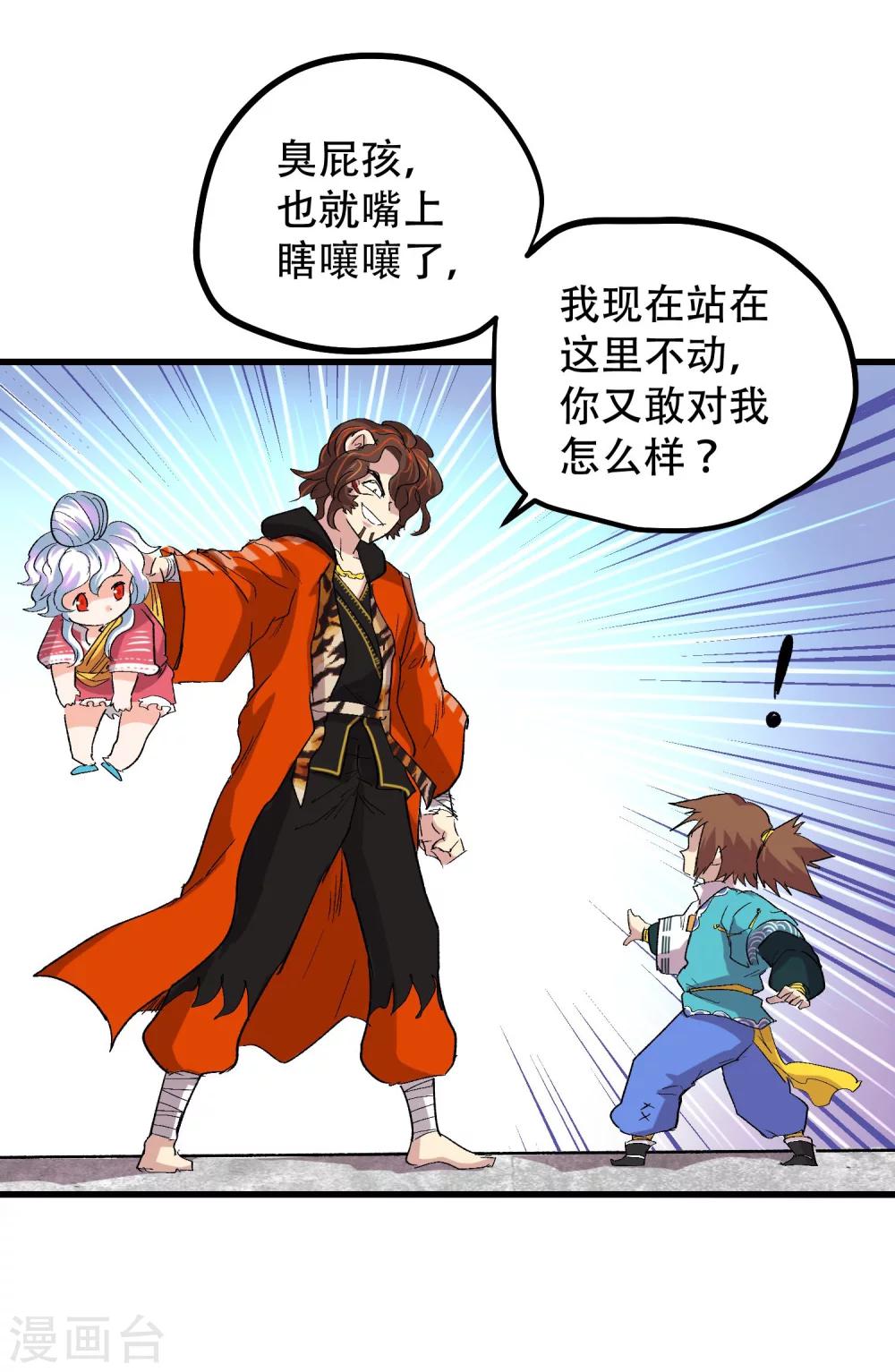 第69话19