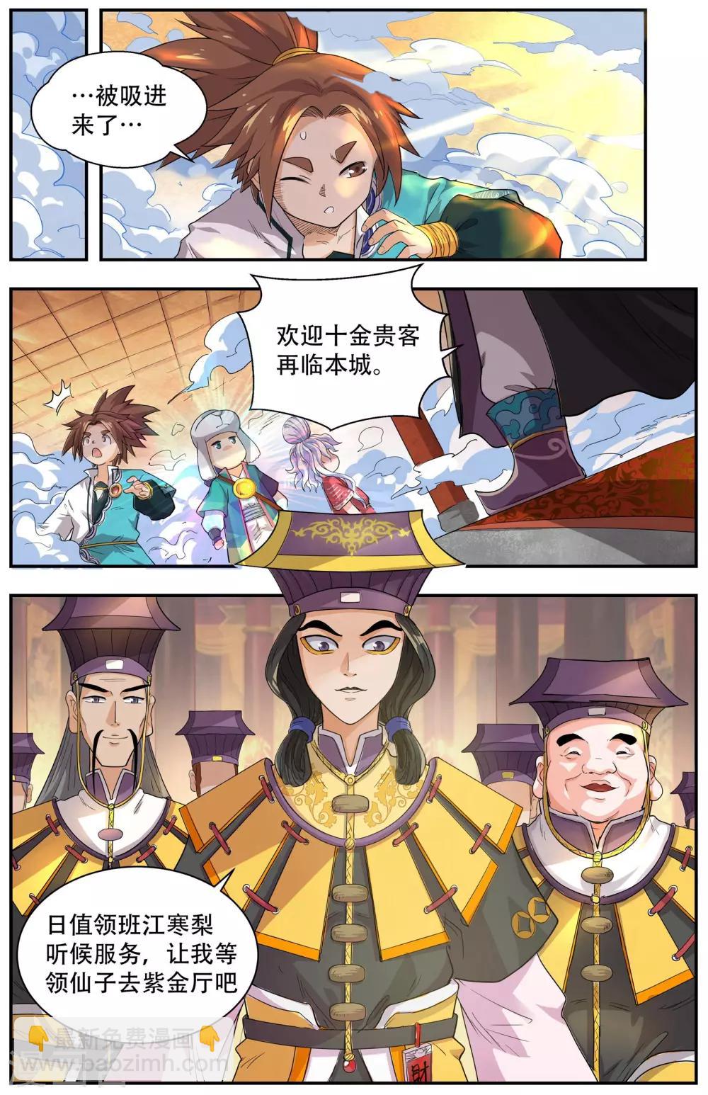 第43话5