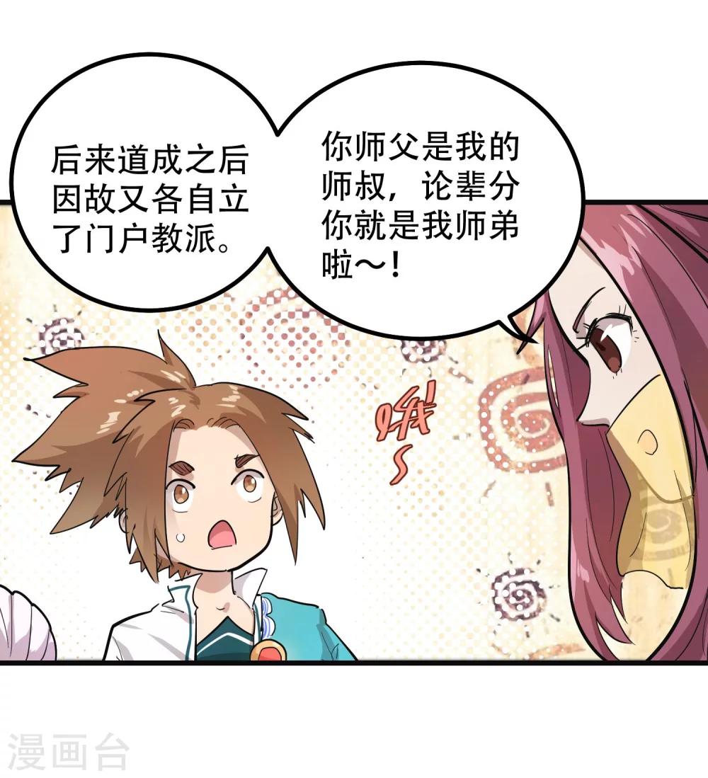 第68话3