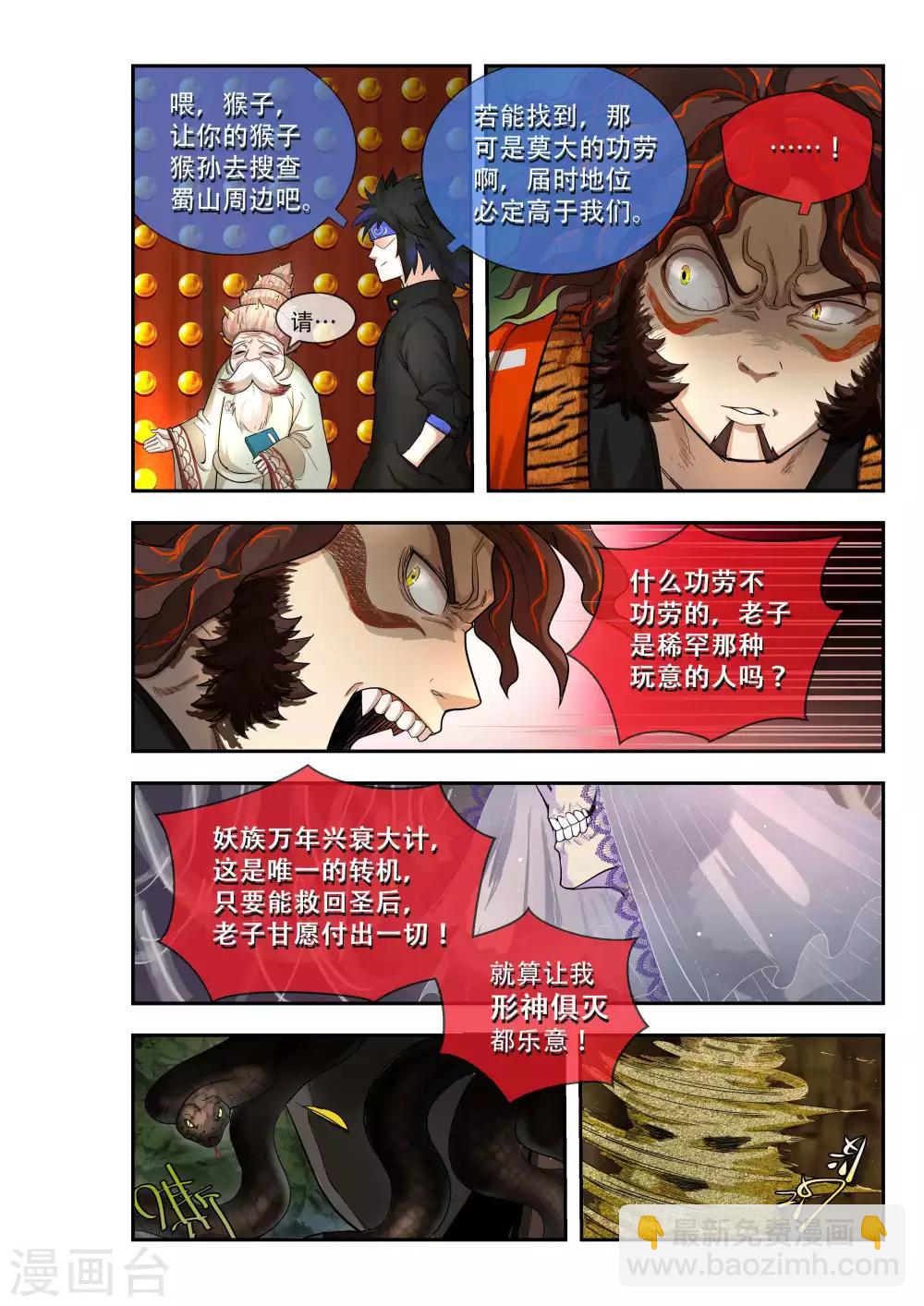 第40话4