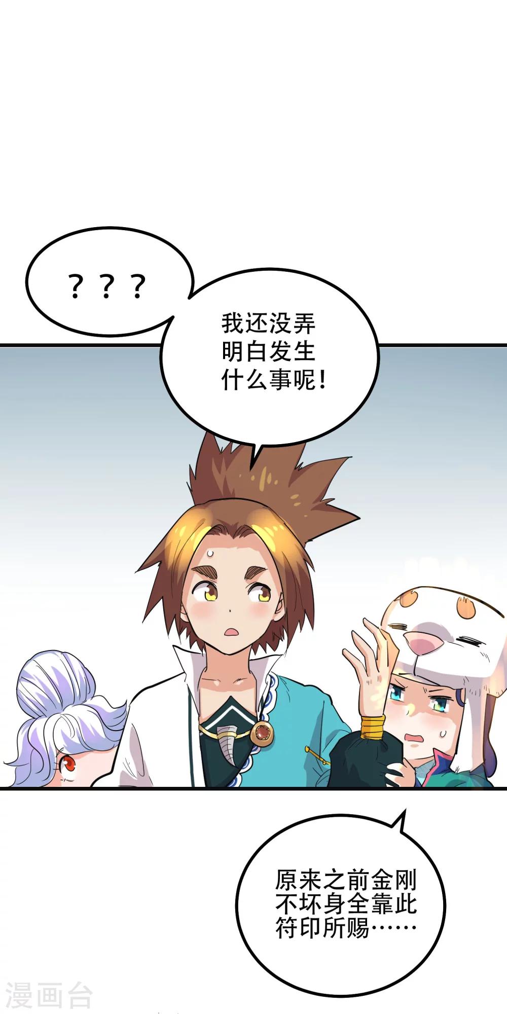 第67话31