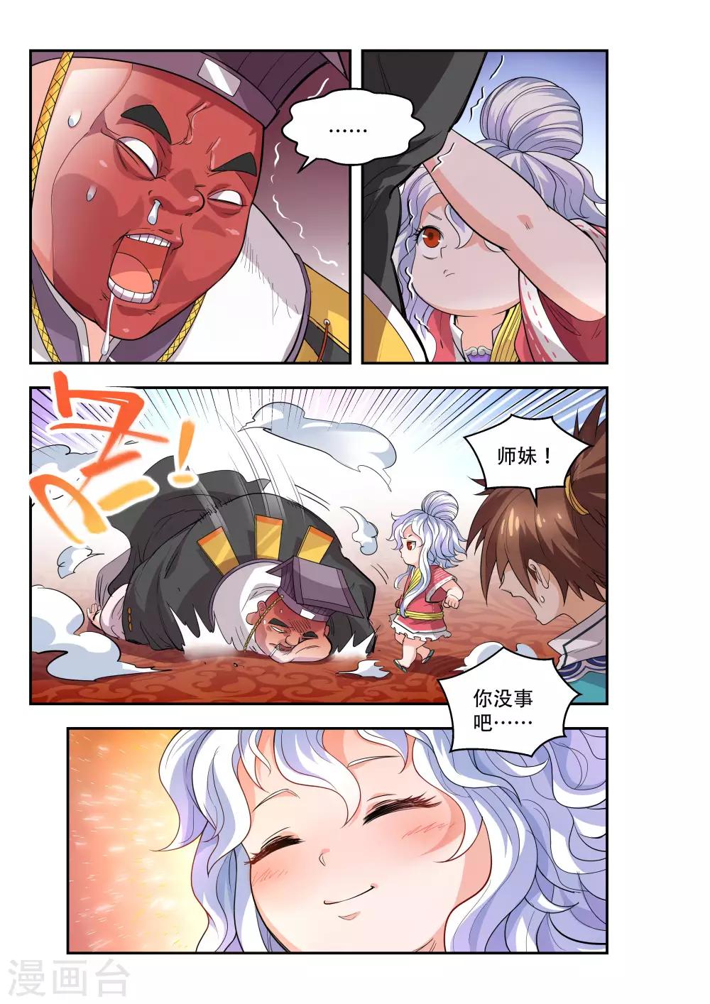 第45话1