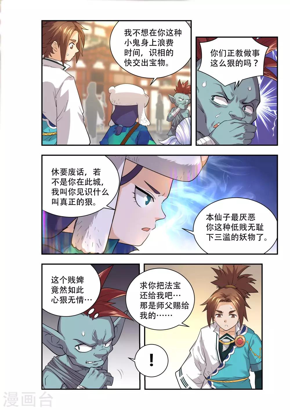 第49话4