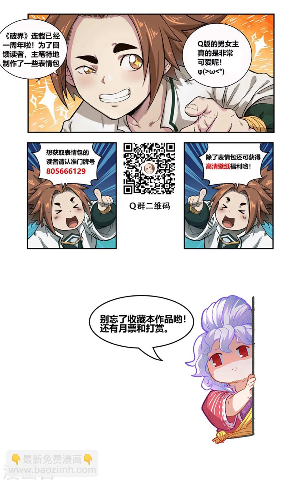 第68话33
