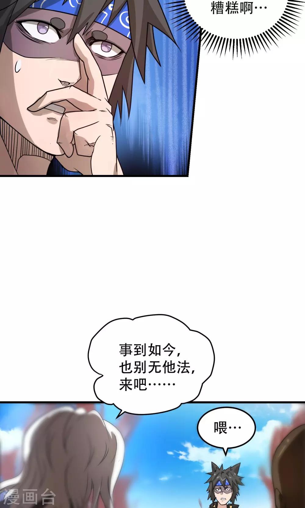 第60话3