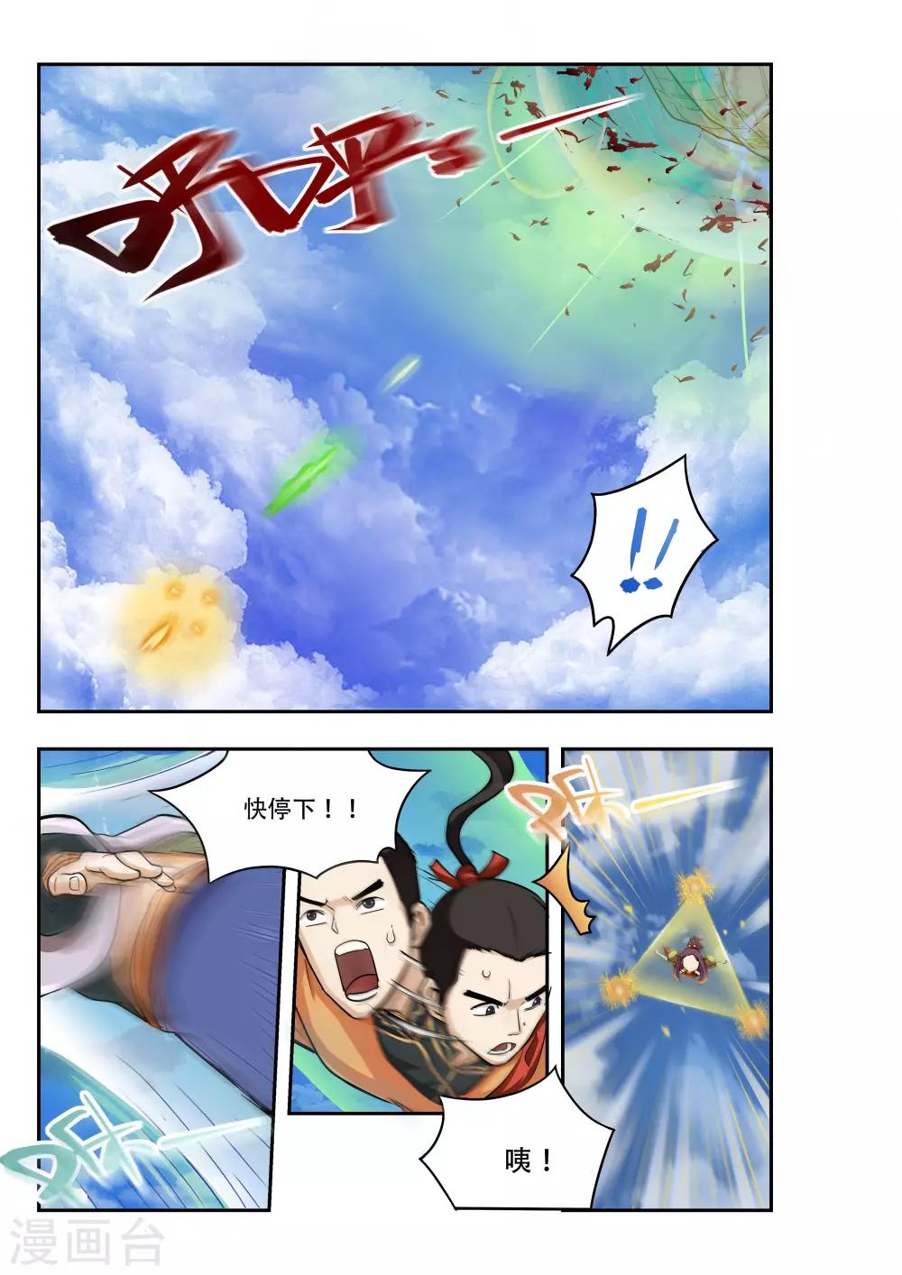 第15话4