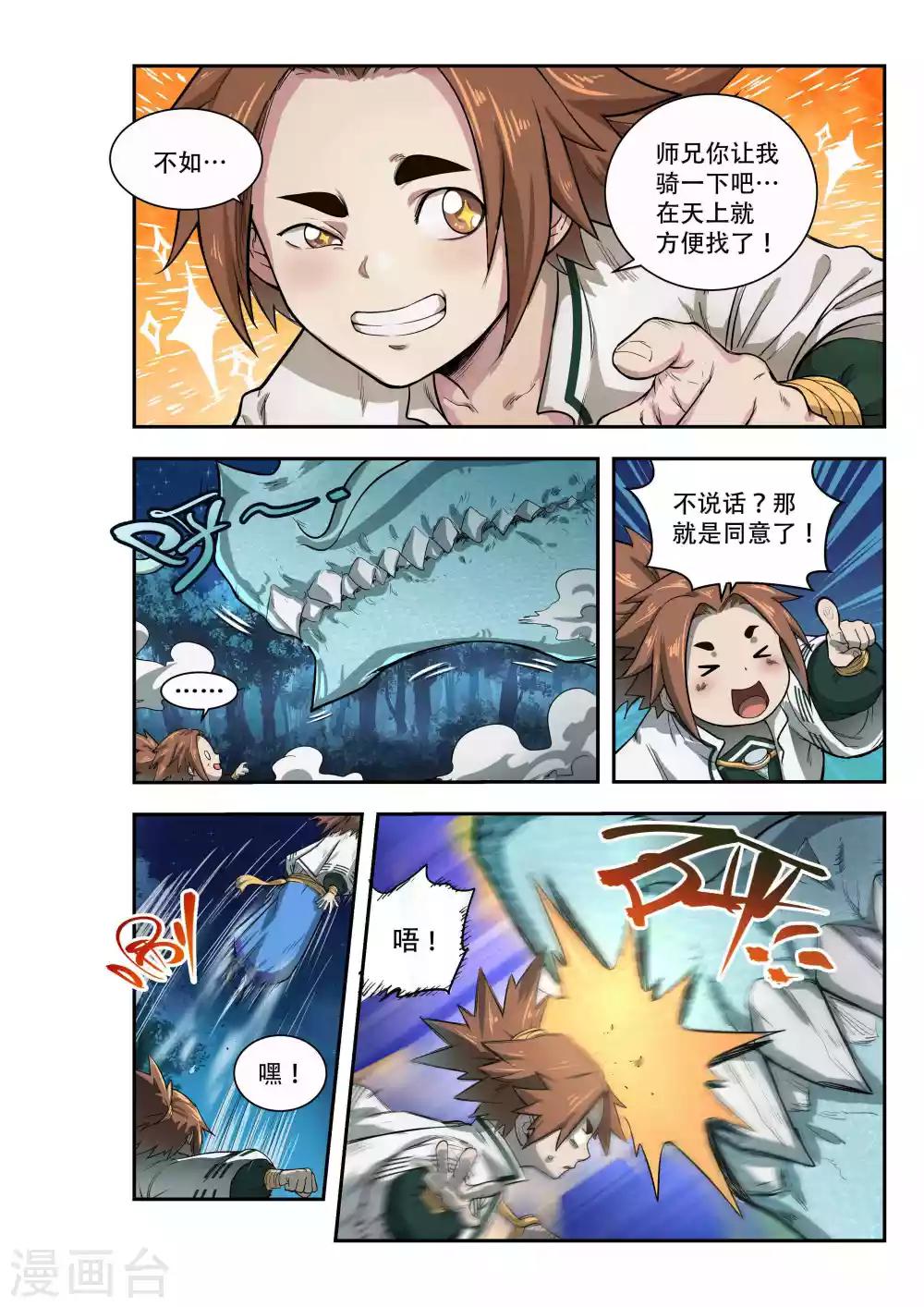 第34话6