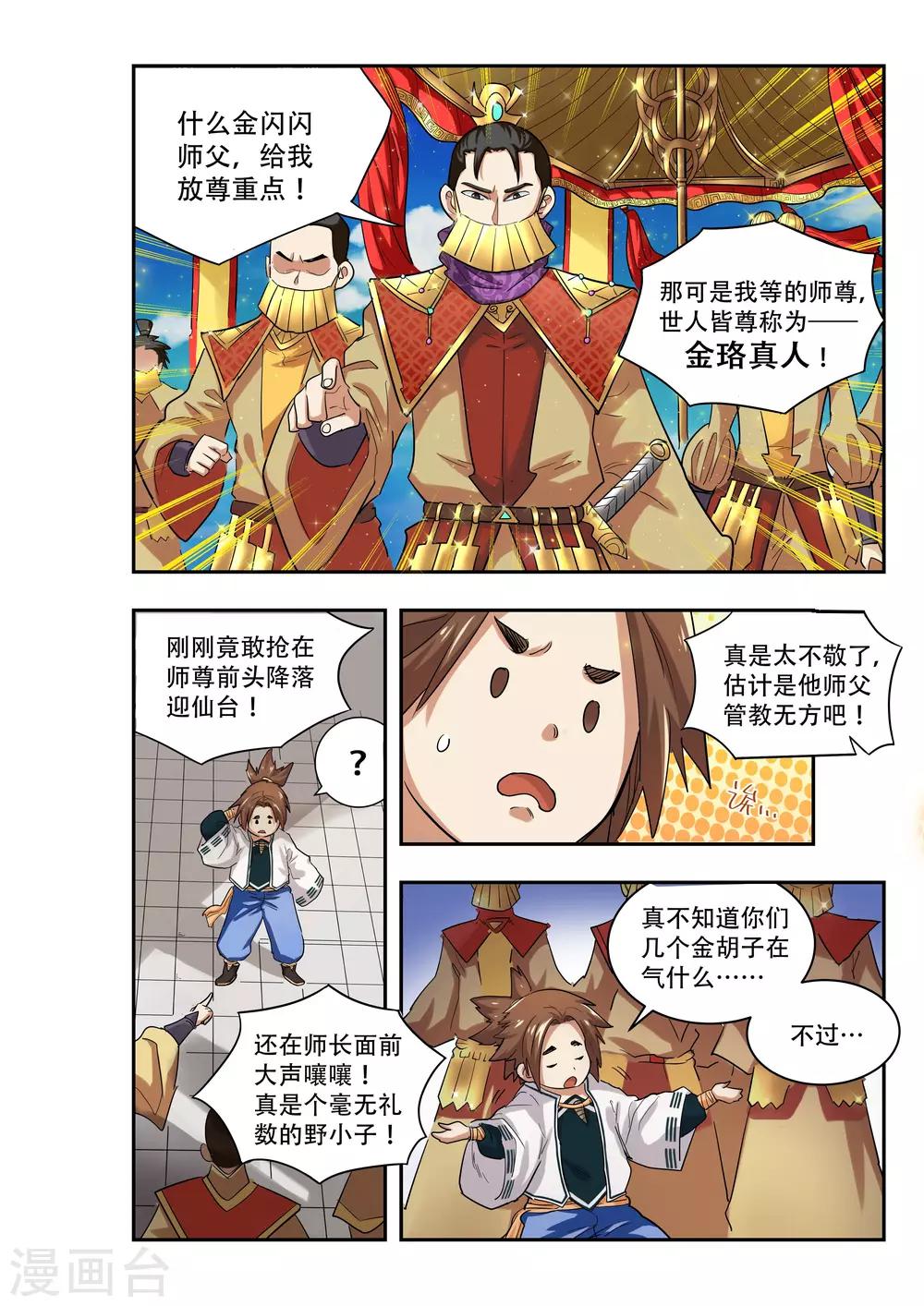 第13话6