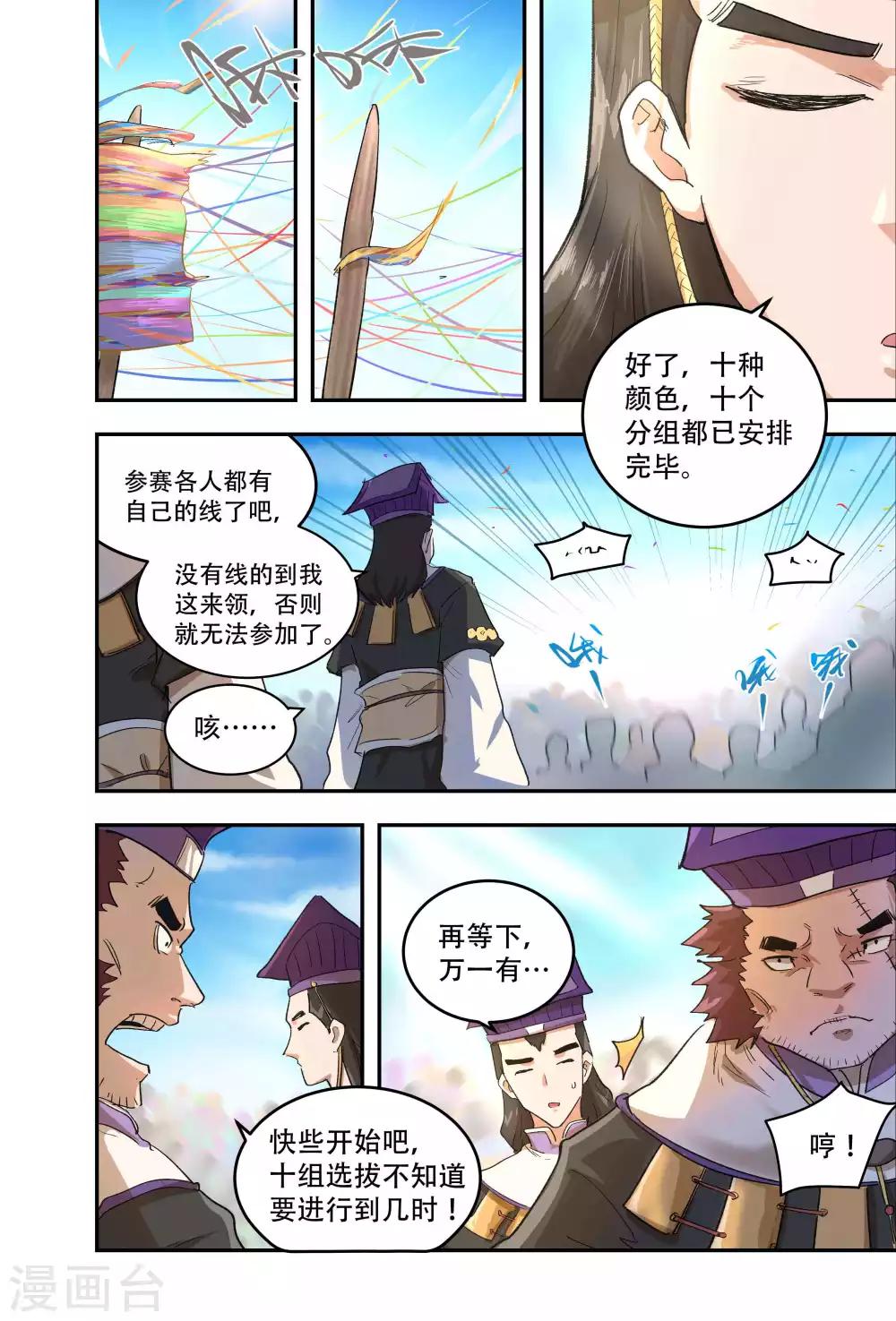 第53话6