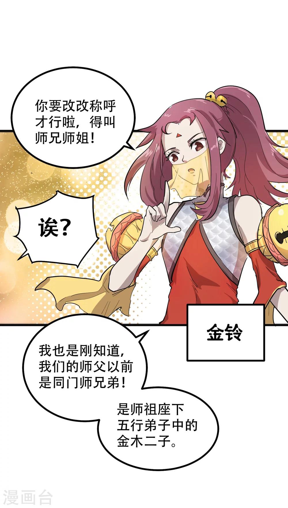 第68话2