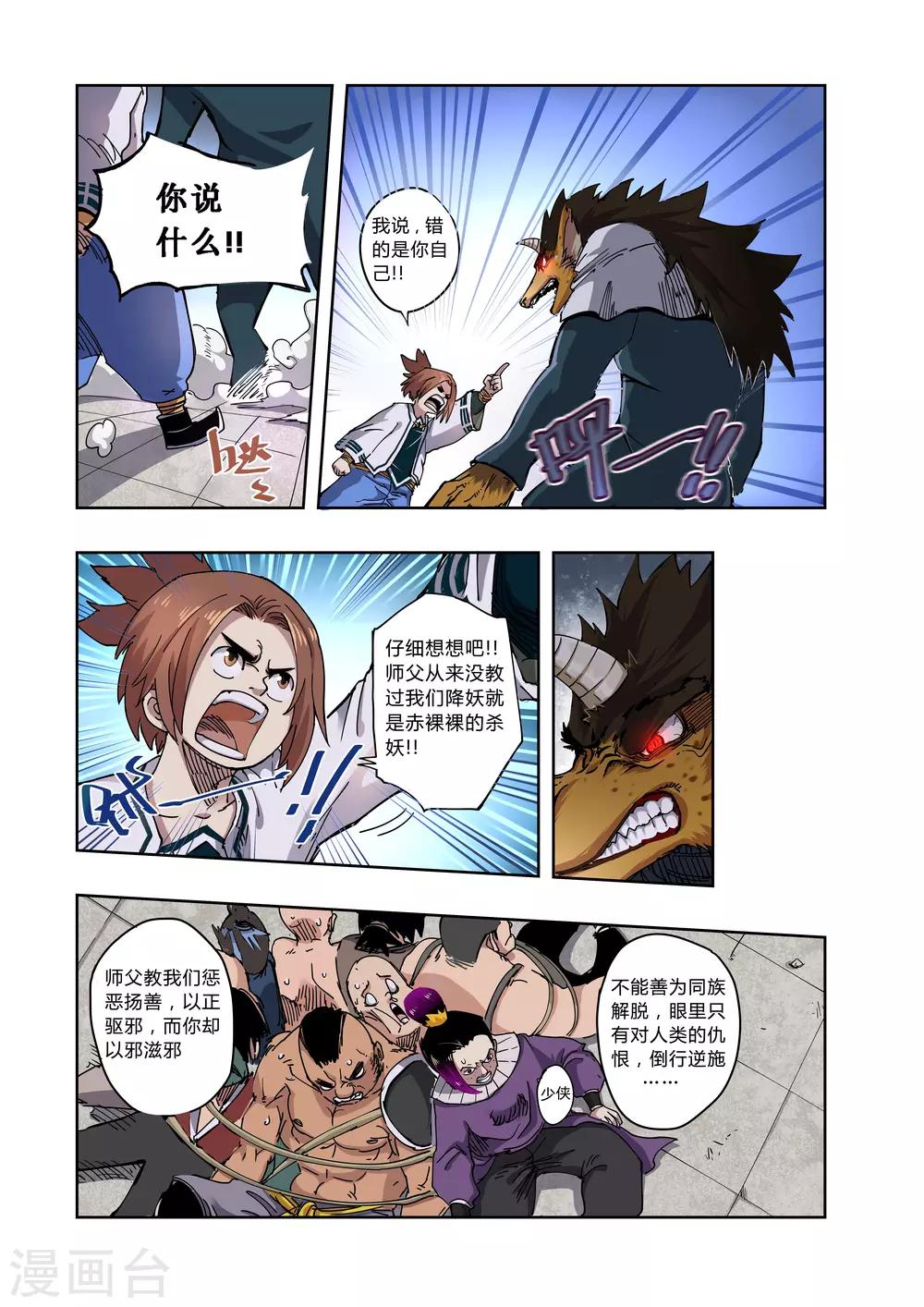 第5话7