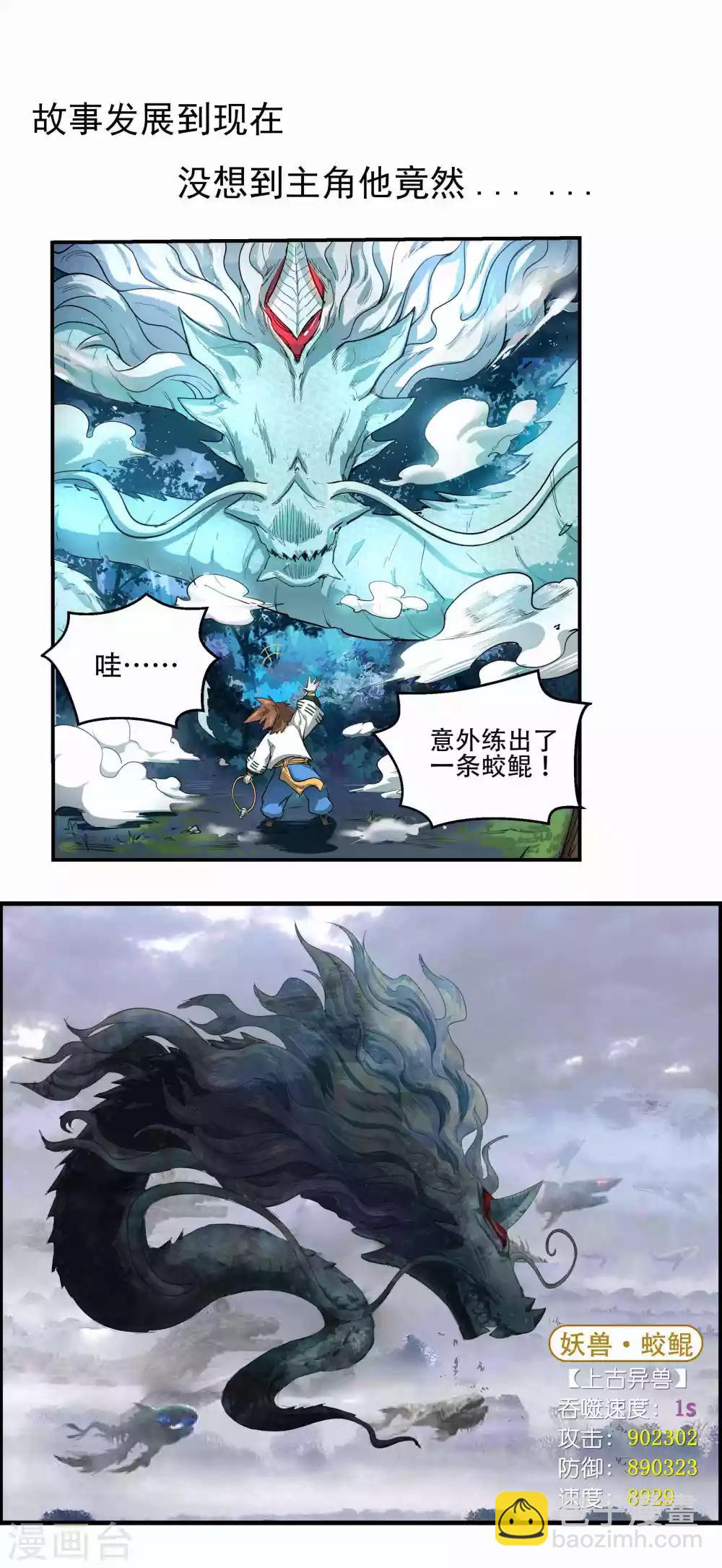 第36话9