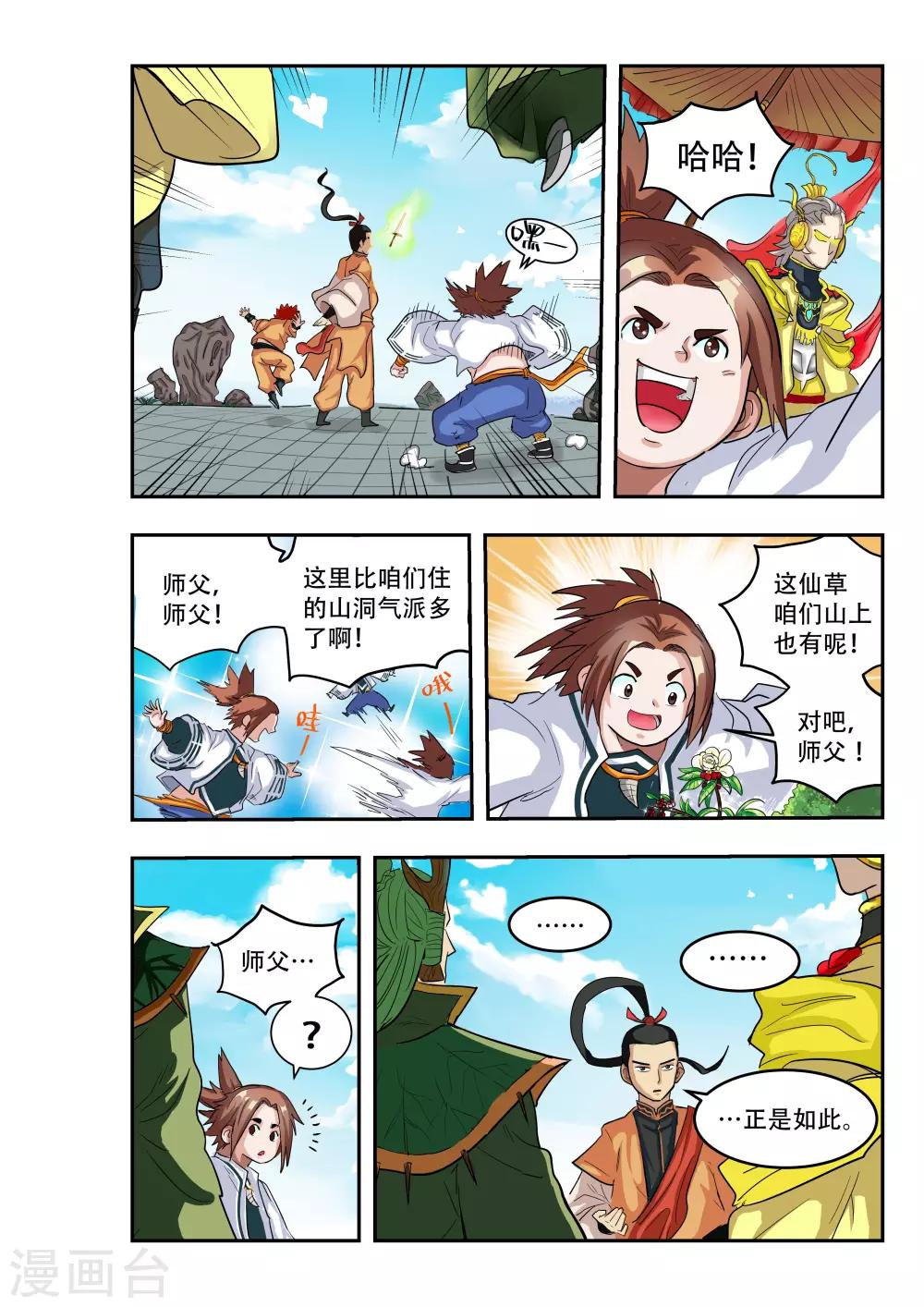 第11话5
