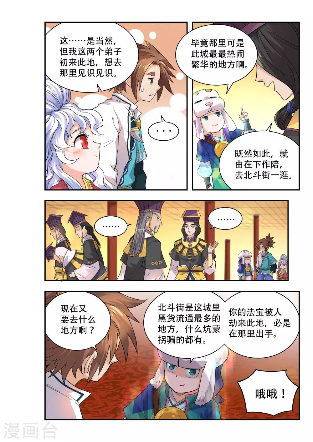第45话6