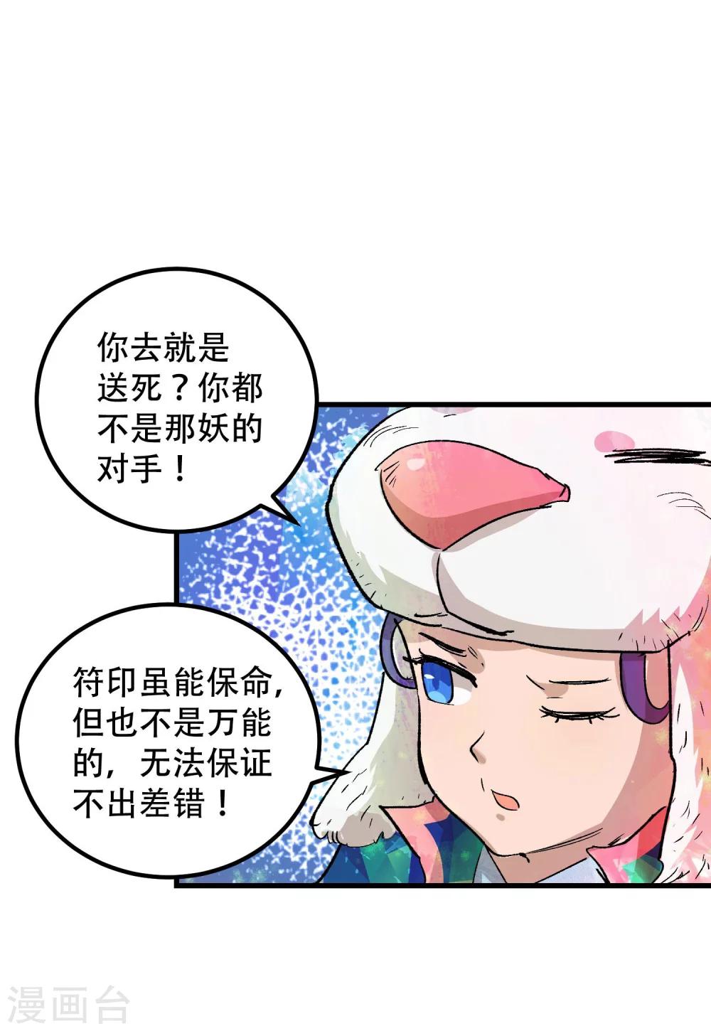 第70话10