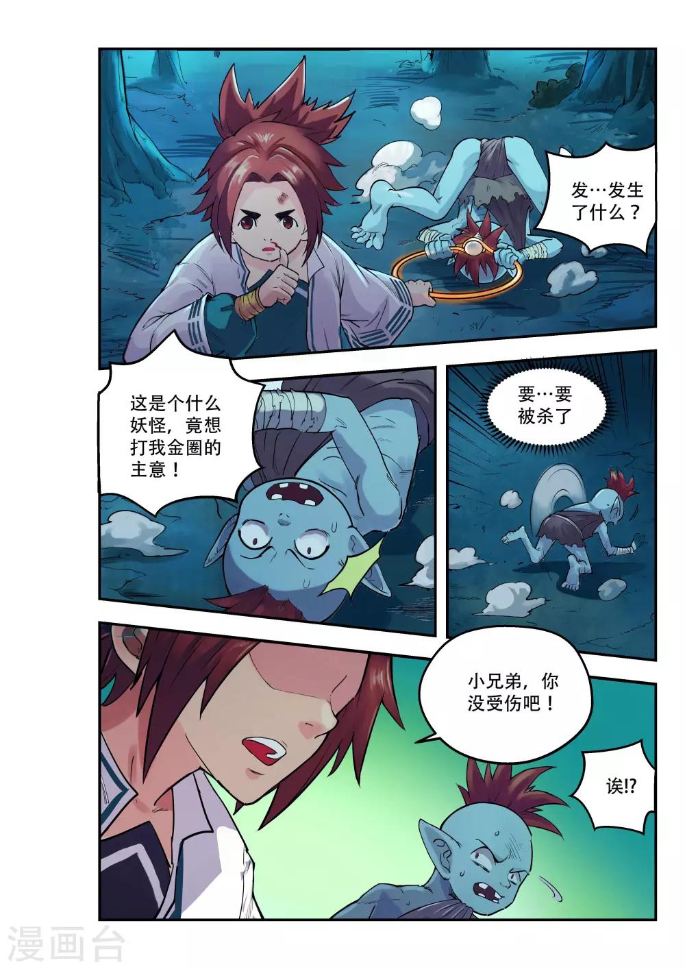 第31话3