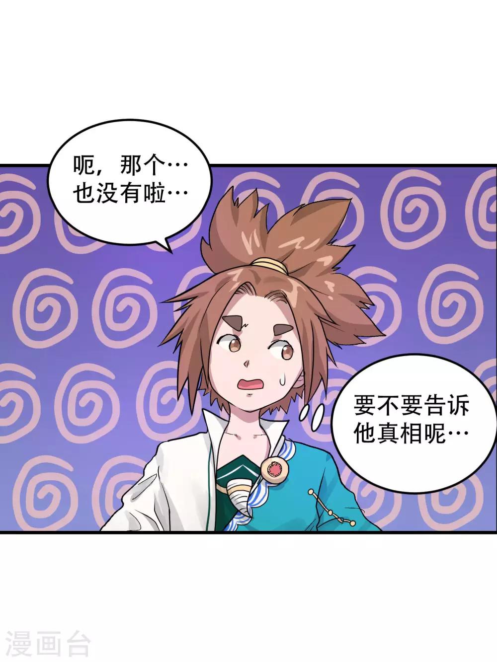 第57话27