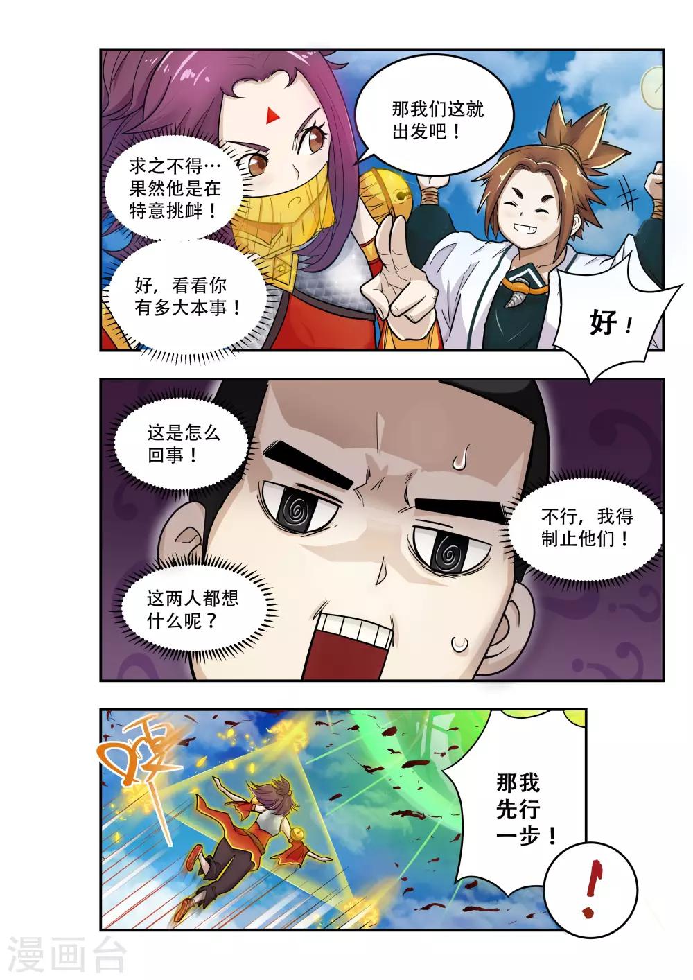 第17话8