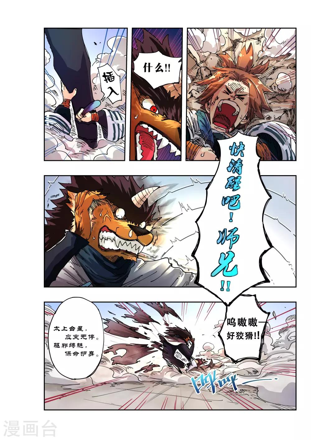 第6话3