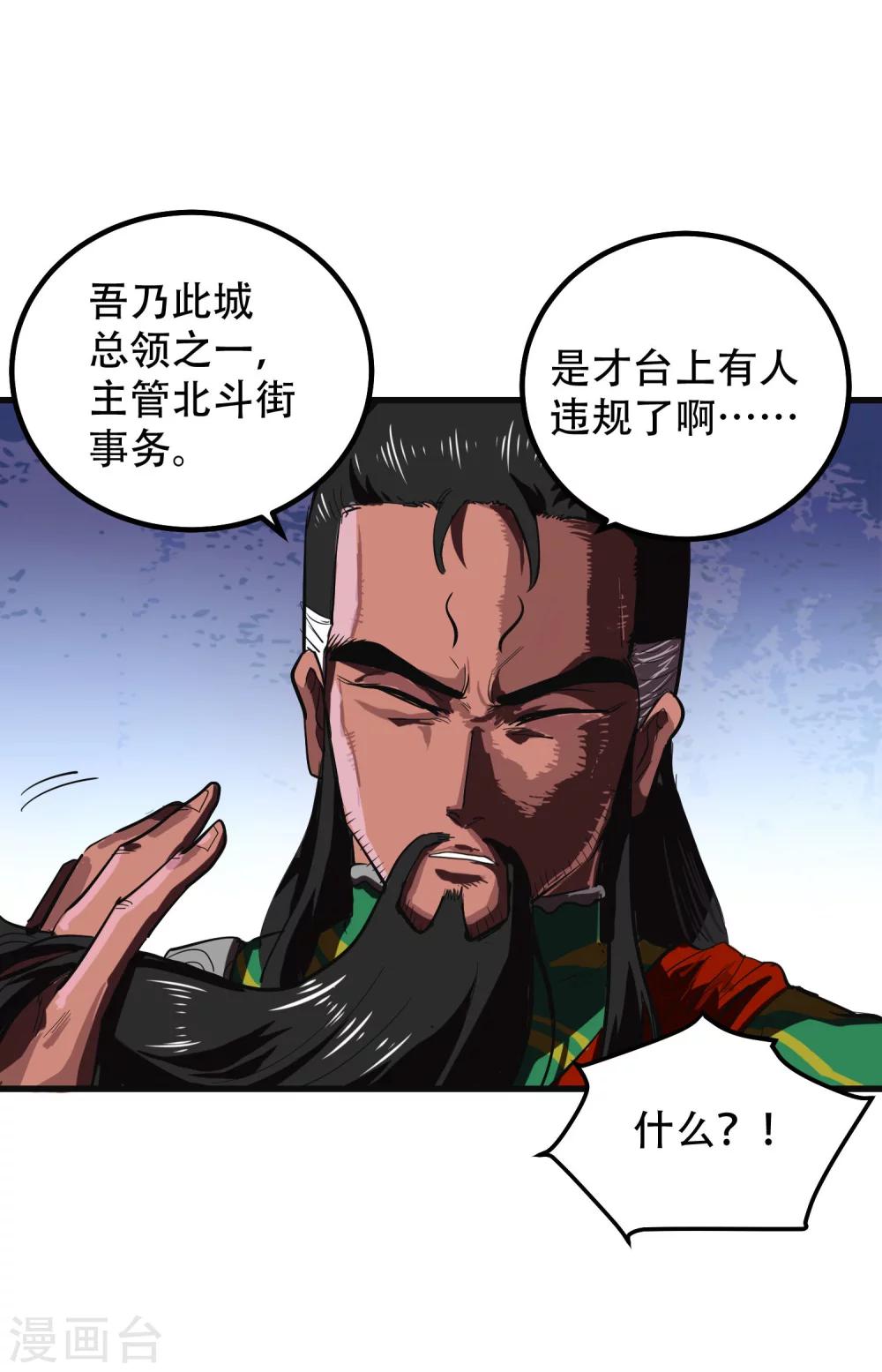 第67话12