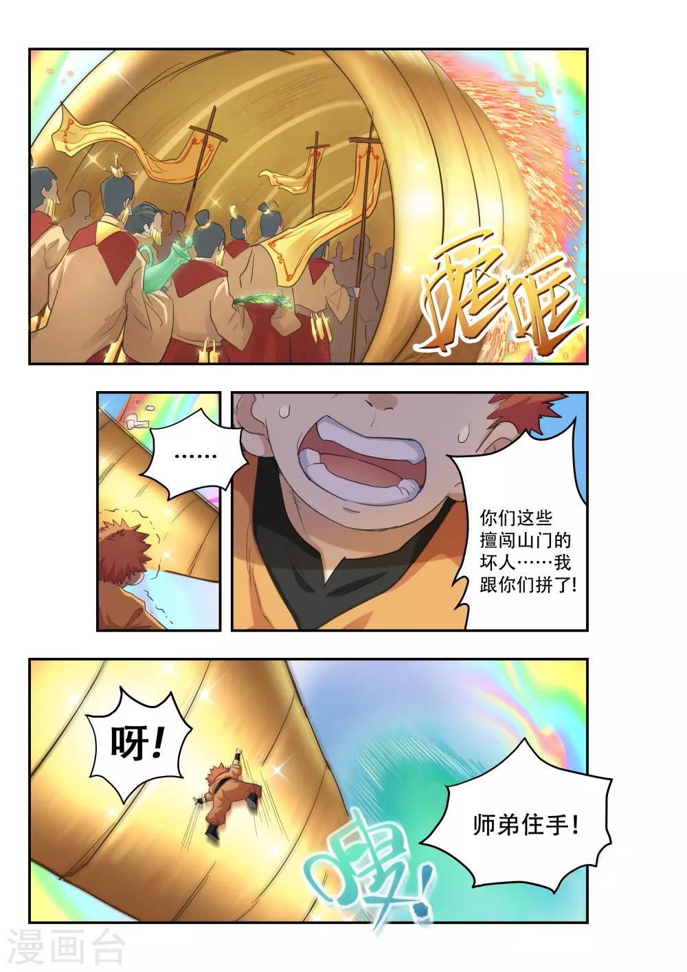 第11话2