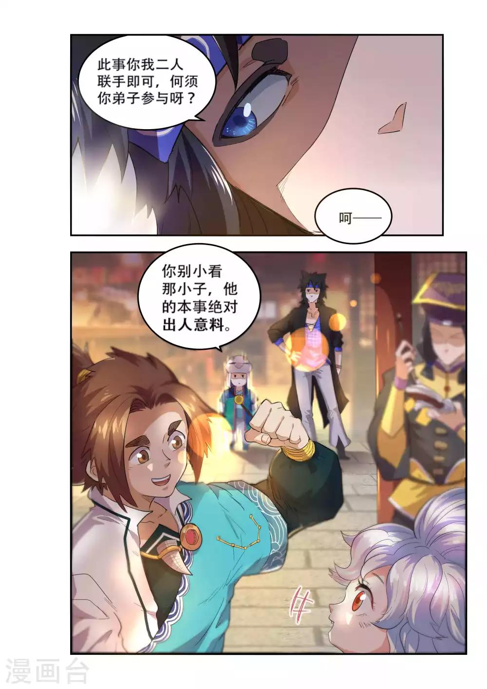 第52话18