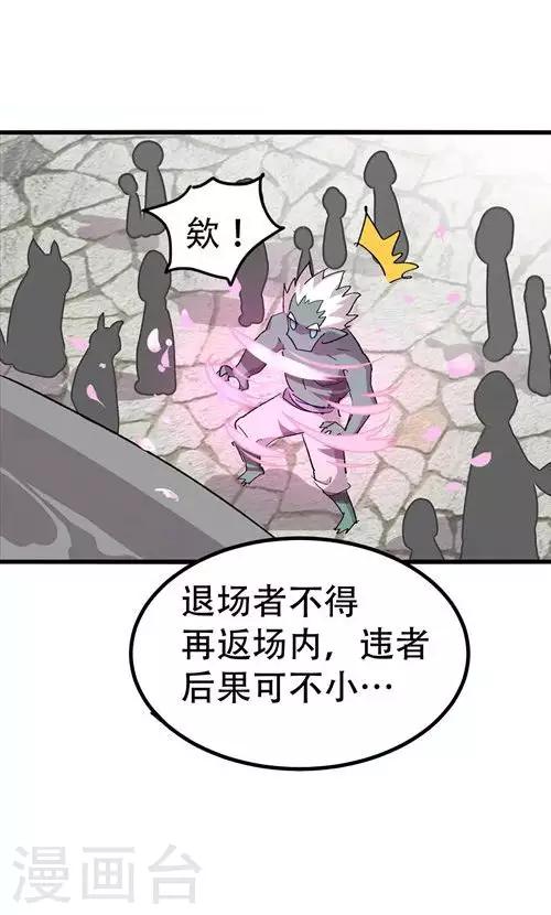 第55话23