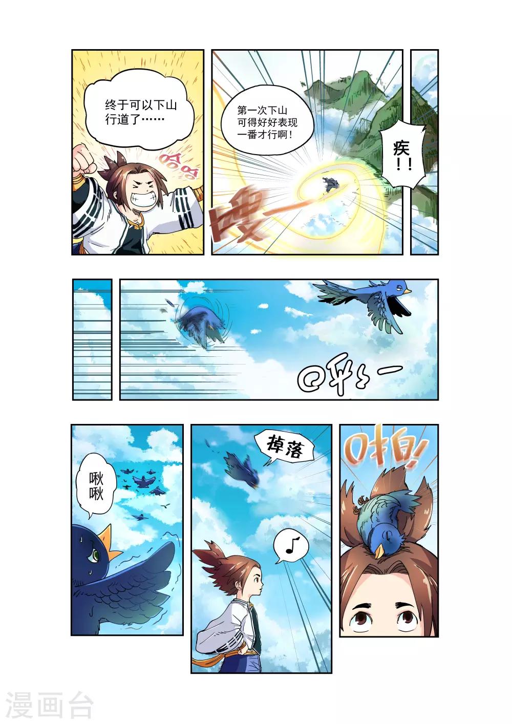 第1话2
