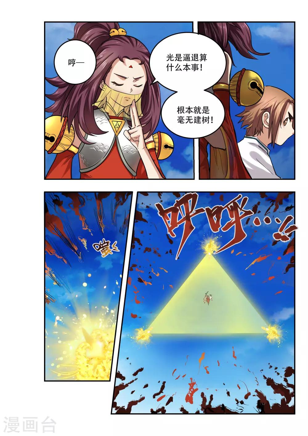 第17话2