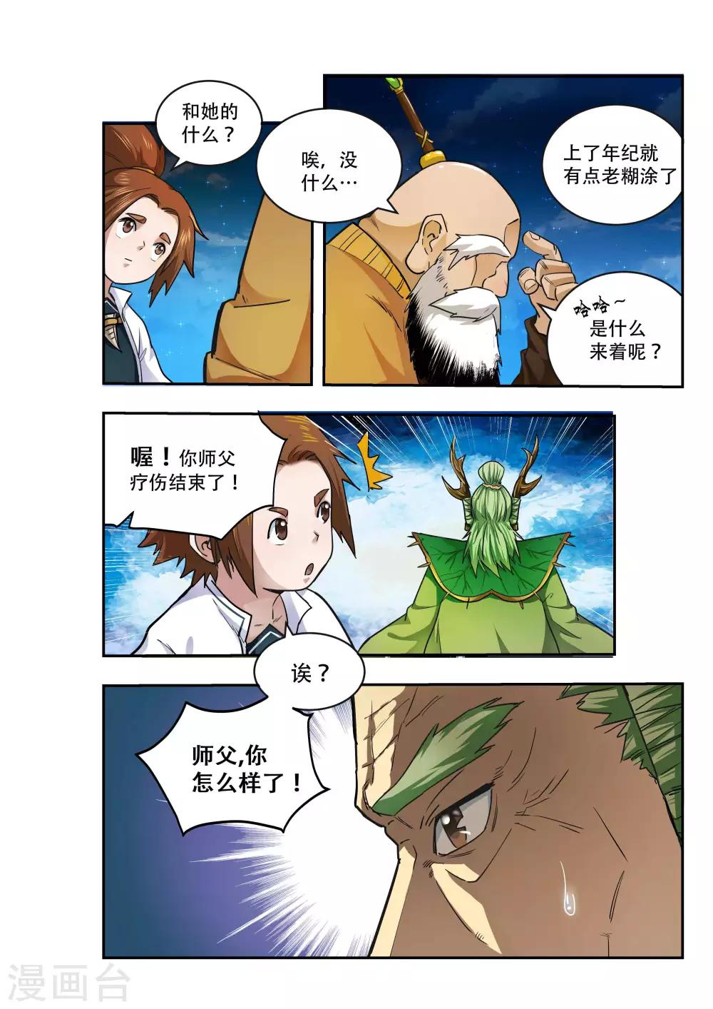 第27话5