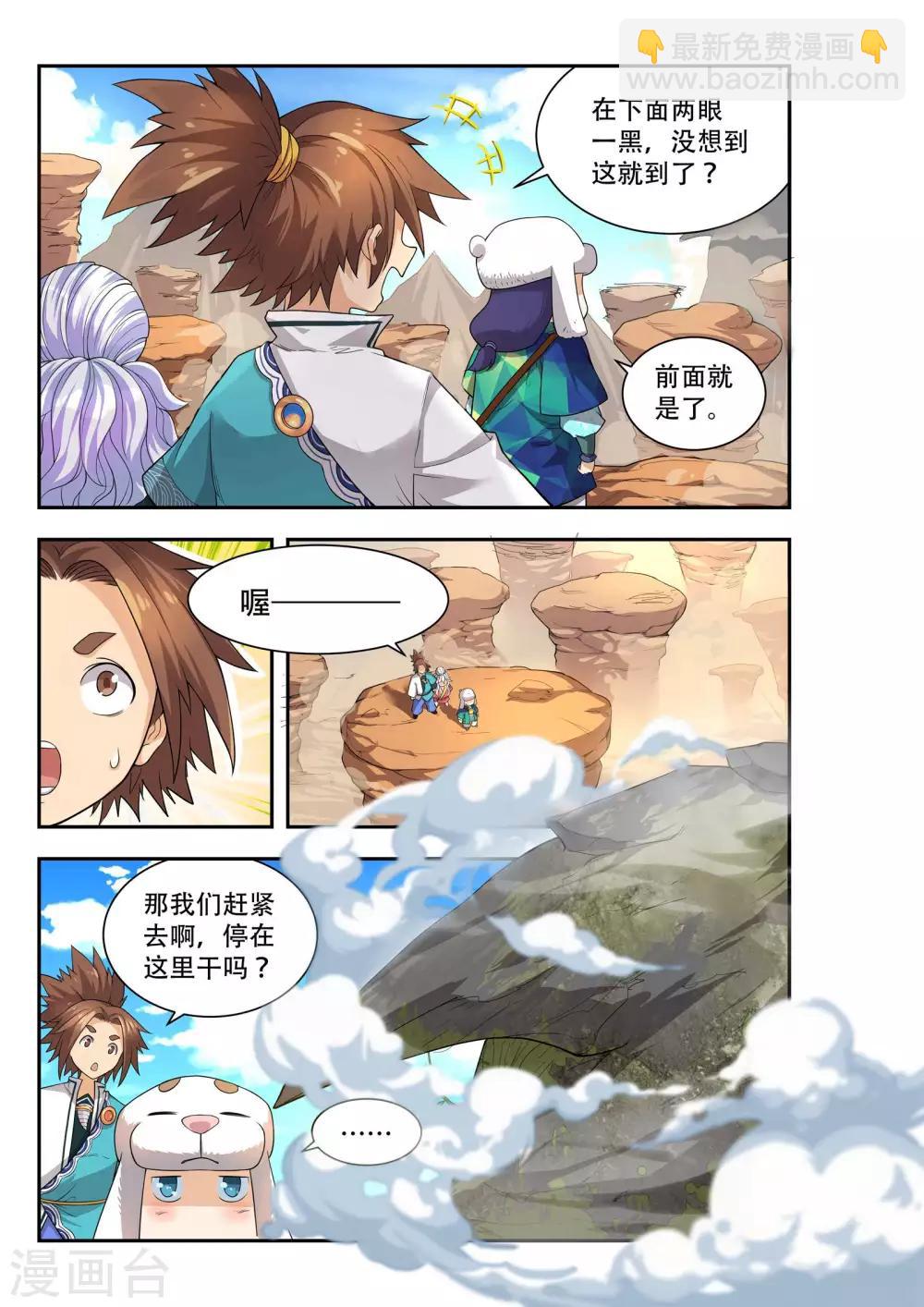 第42话3