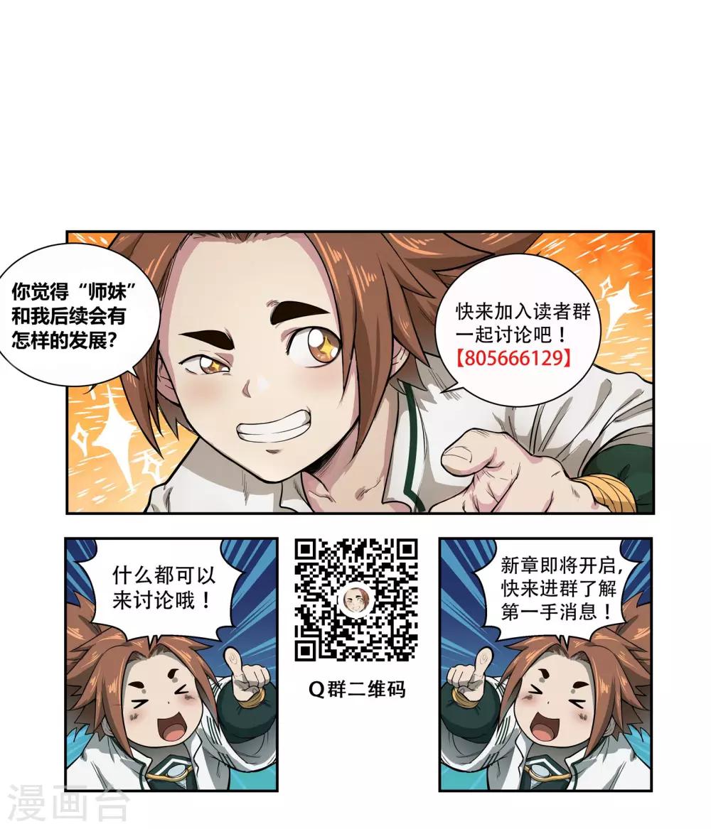 第37话9