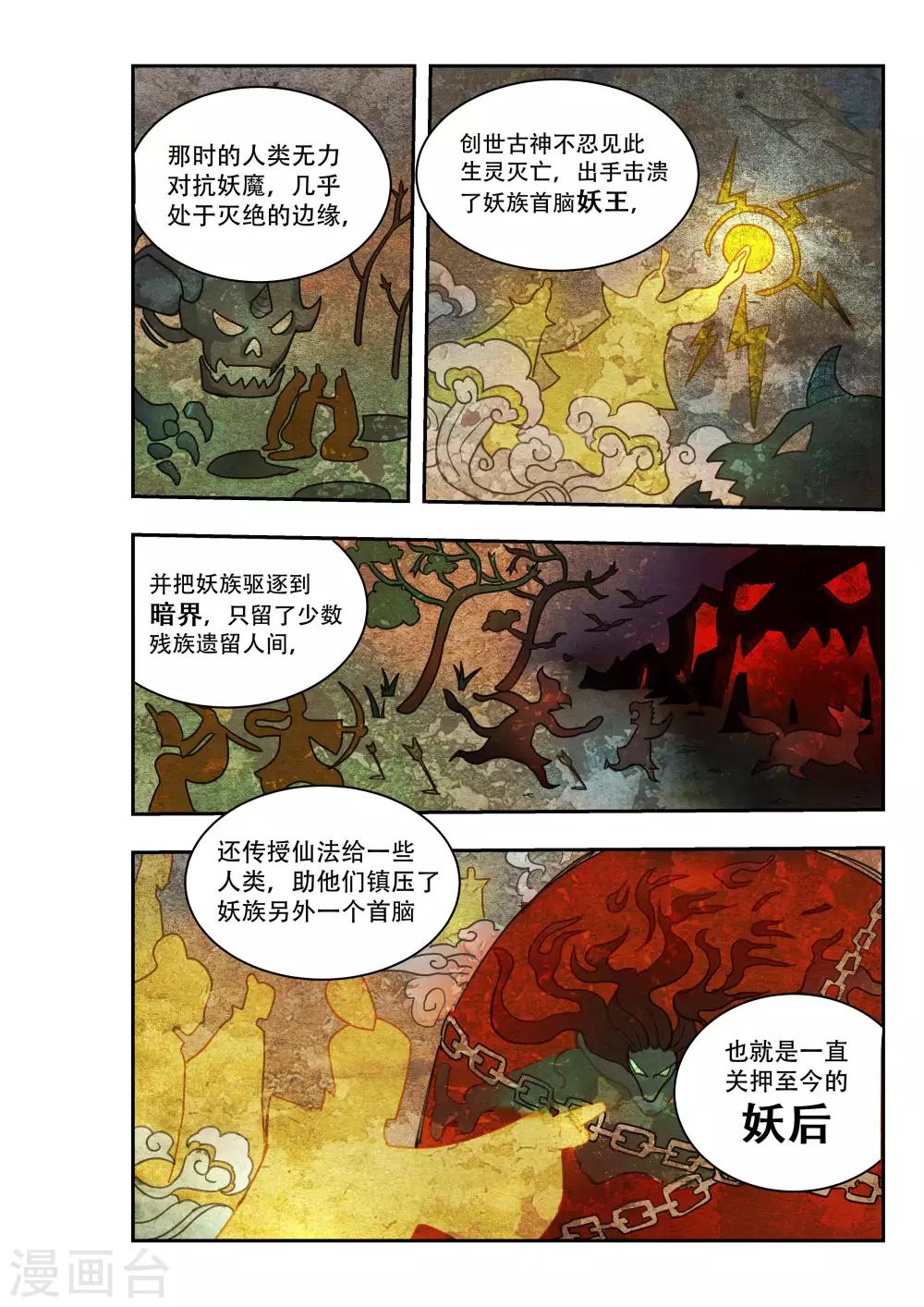 第27话3